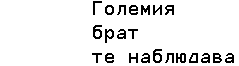 gif of cyrillic characters